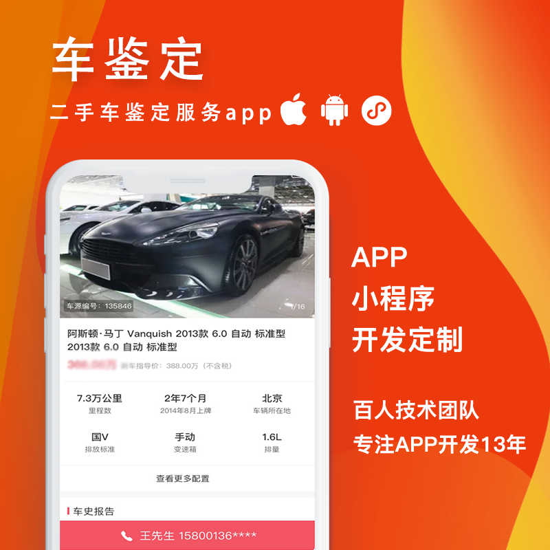 汽車小程序開發教程視頻(汽車小程序開發教程視頻講解)