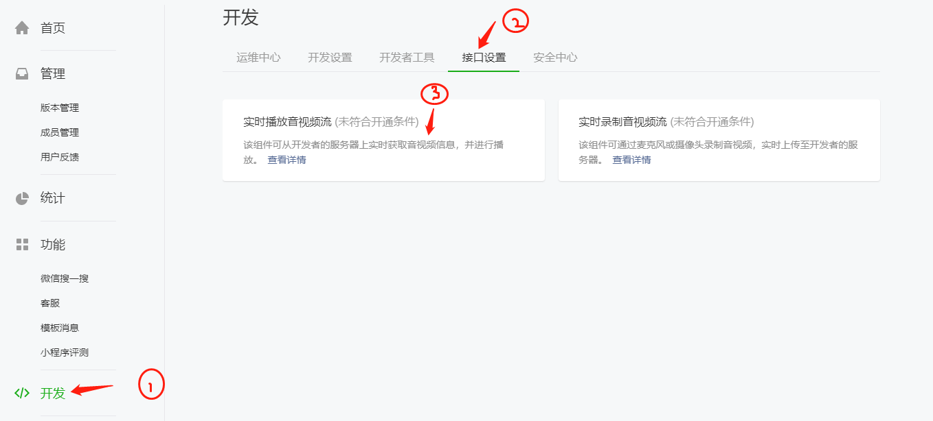 live小程序開發(fā)教程(小程序 live player)