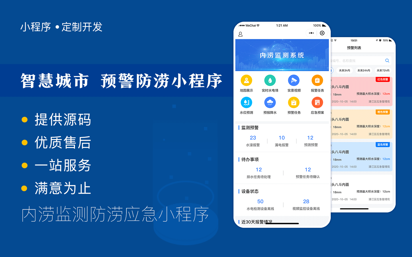 邯鄲小程序定制開發制作(邯鄲小程序定制開發制作公司)