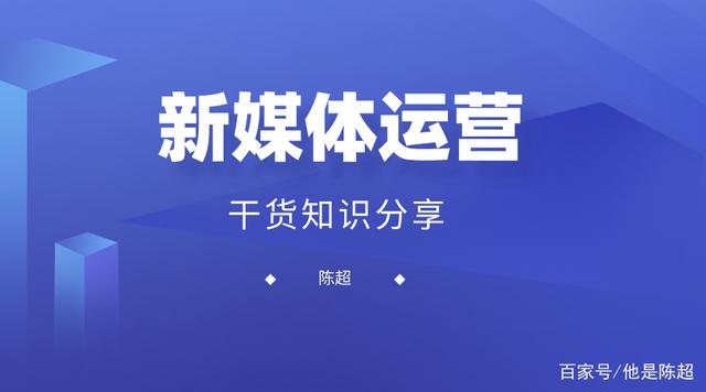 怎么做新媒體網站運營工作(怎么做新媒體網站運營工作呢)