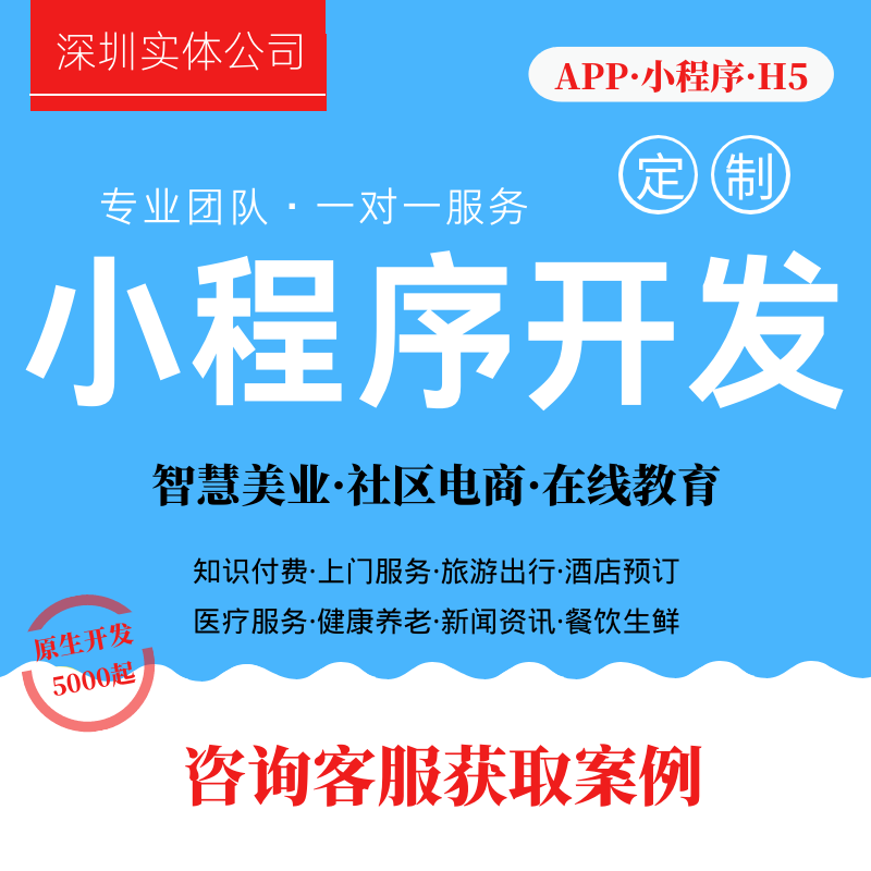 深圳餐飲小程序開發(fā)托管(深圳餐飲小程序開發(fā)托管公司)