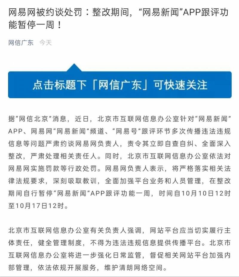 關于互聯網的新聞材料(關于互聯網的事例或新聞)