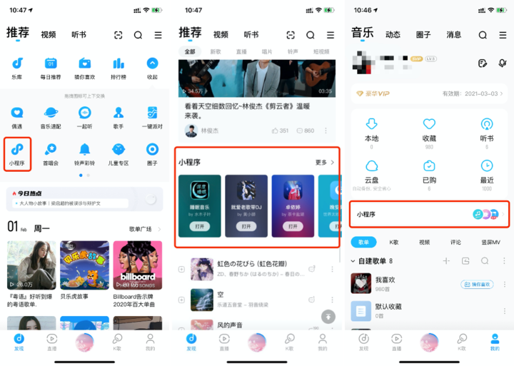 全球音樂產(chǎn)業(yè)小程序開發(fā)(全球音樂contents)
