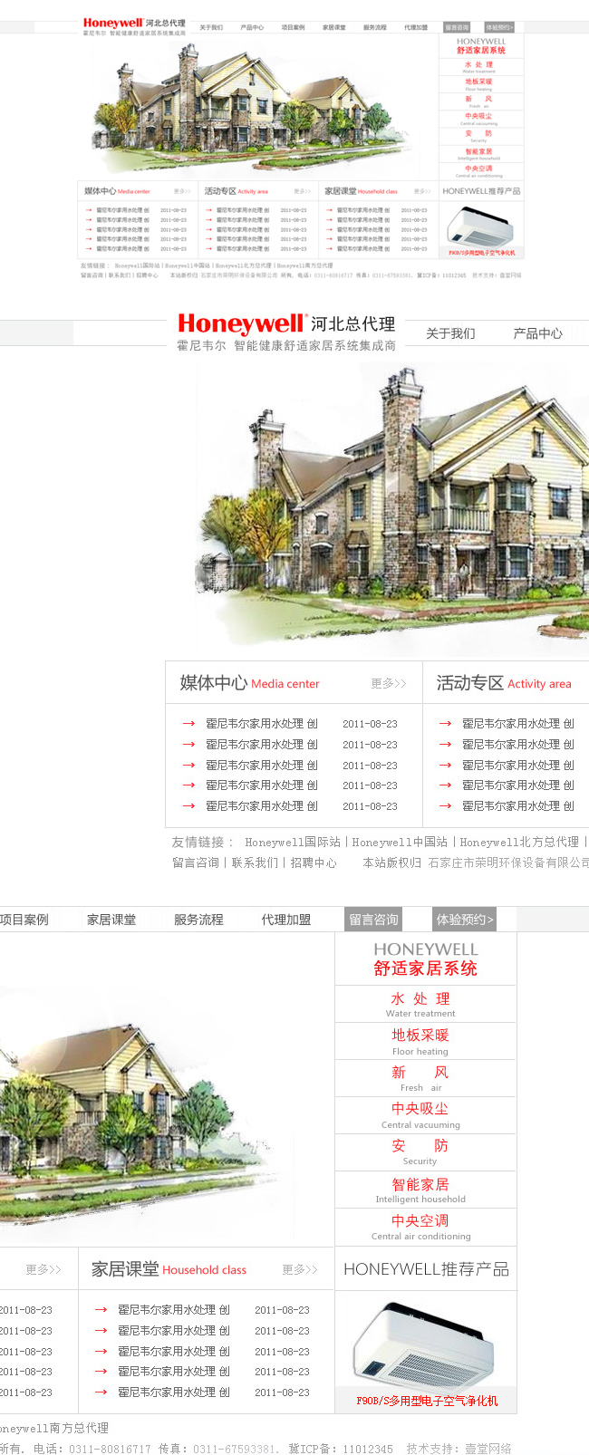 陜西網(wǎng)站建設(shè)公司電話(陜西網(wǎng)站建設(shè)公司電話是多少)