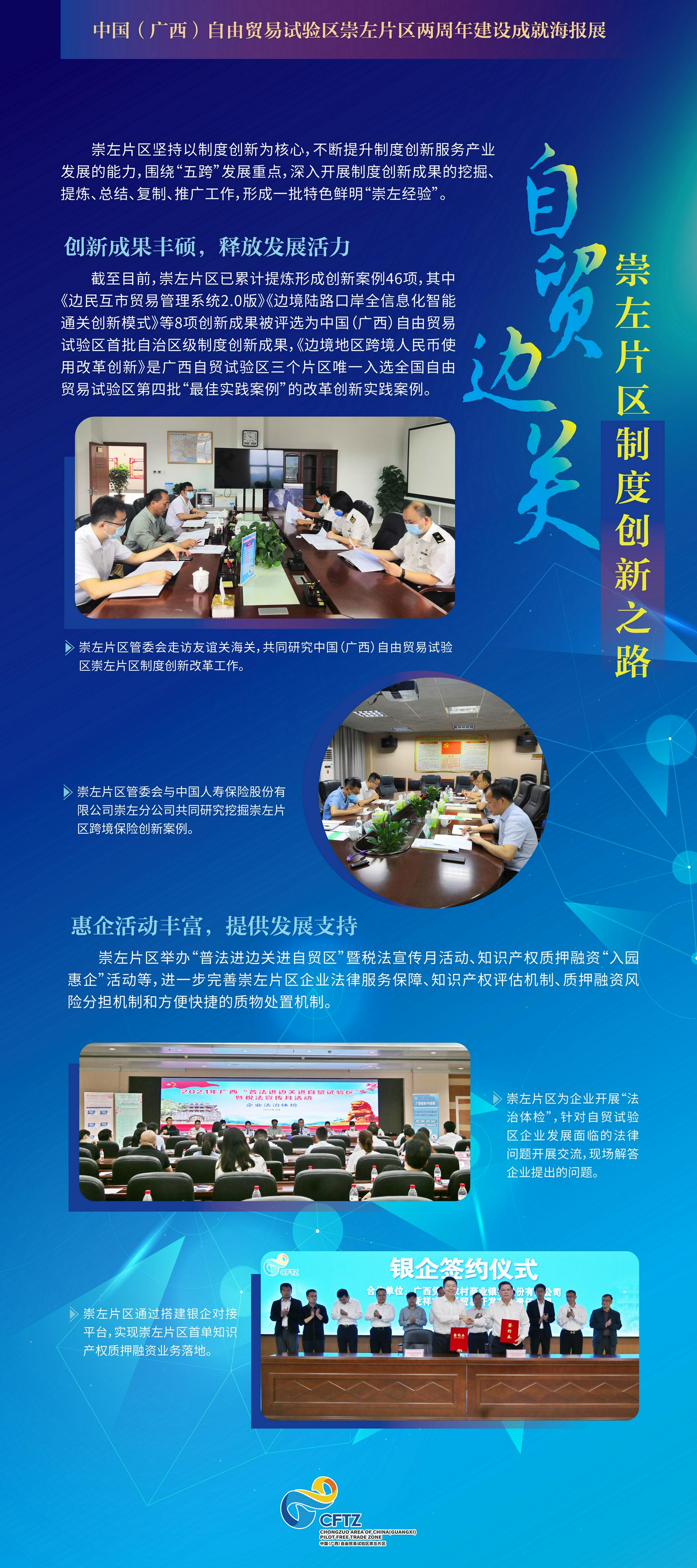 關于崇左網站建設的信息