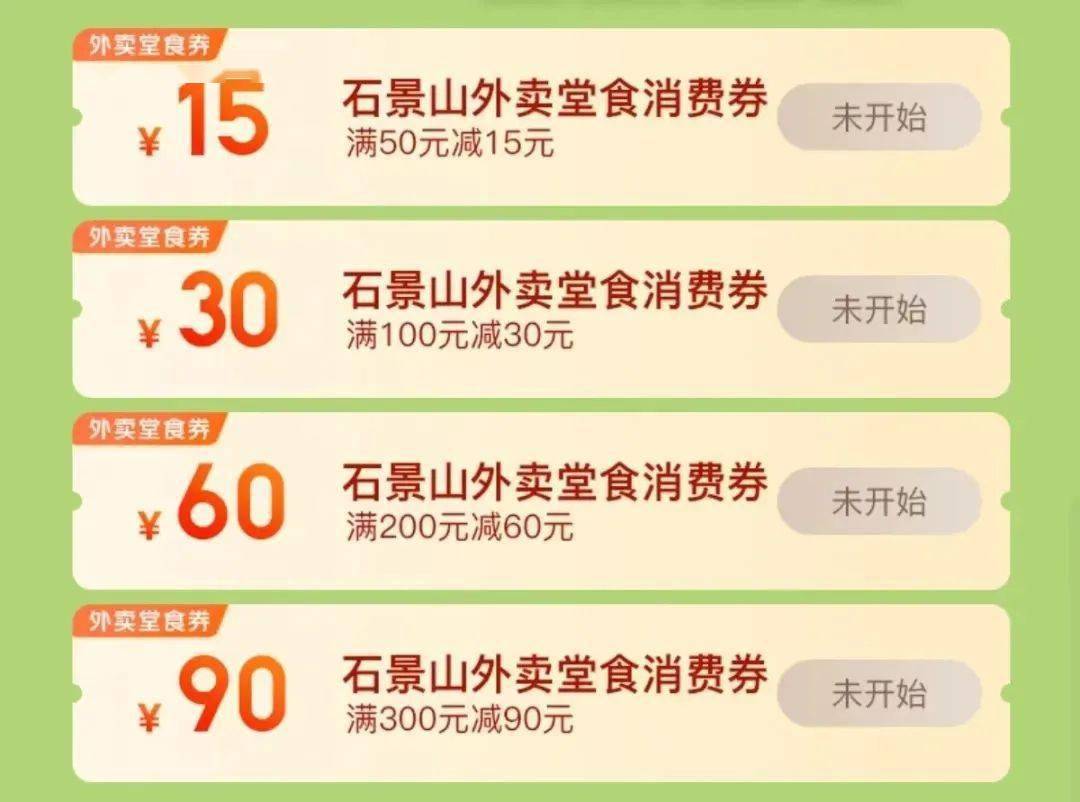 互聯網消費券最新消息(互聯網消費金融什么意思)