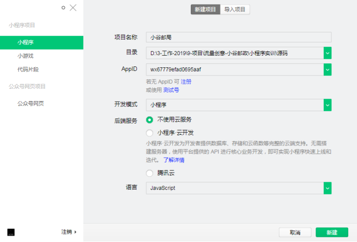 開發一個微信小程序要多久(開發一個微信小程序大概多少錢)