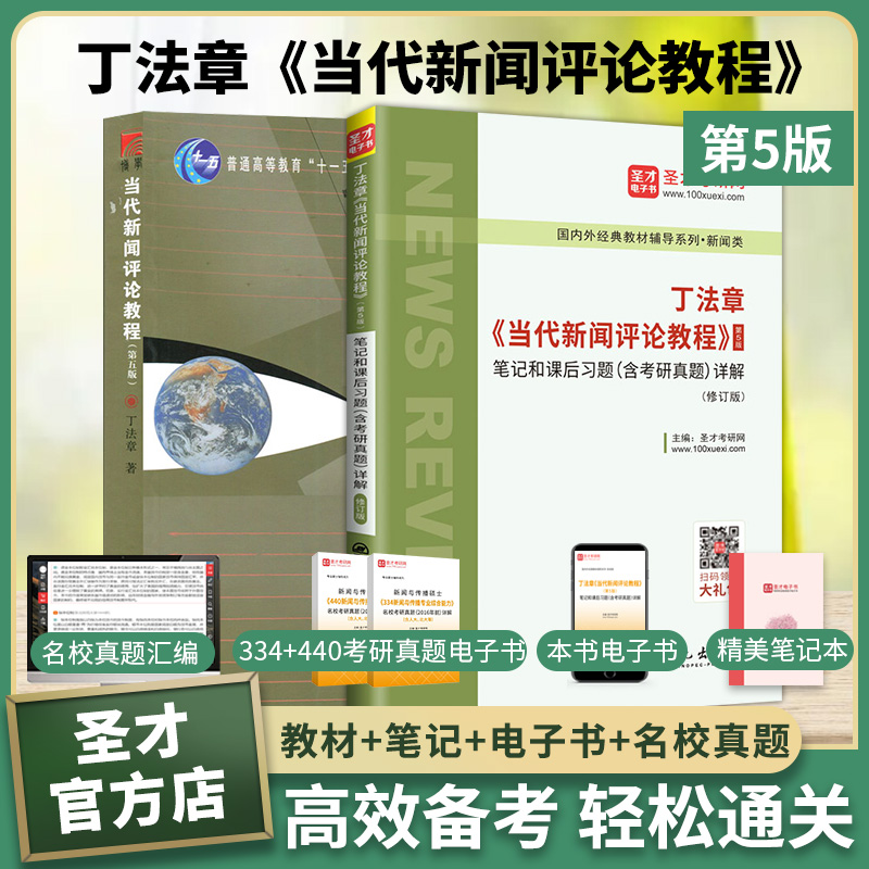 新聞學(xué)互聯(lián)網(wǎng)運營專業(yè)考研(網(wǎng)絡(luò)與新媒體考研新聞學(xué)是跨考嗎)