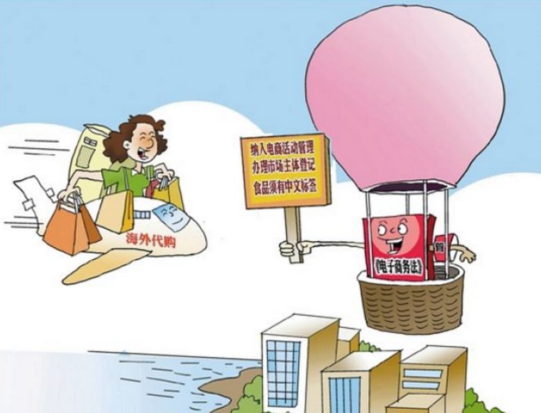 互聯(lián)網(wǎng)電商新法新聞(互聯(lián)網(wǎng)電商新法新聞報(bào)道)