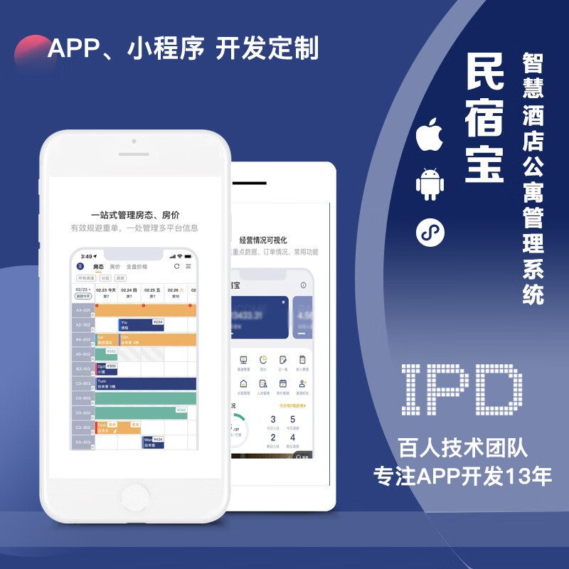 泰安酒店小程序開發(泰安酒店小程序開發招聘)