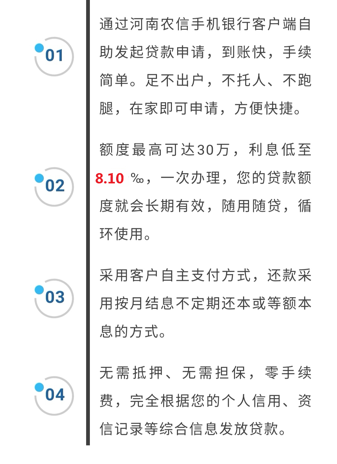 互聯網銀行信貸新聞稿范文(互聯網銀行信貸新聞稿范文怎么寫)