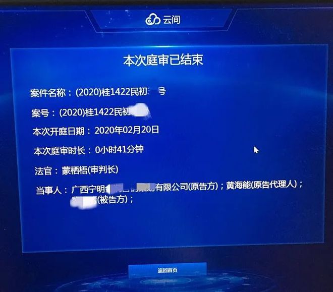 互聯(lián)網(wǎng)微庭審最新消息(互聯(lián)網(wǎng)審理案件若干規(guī)定)