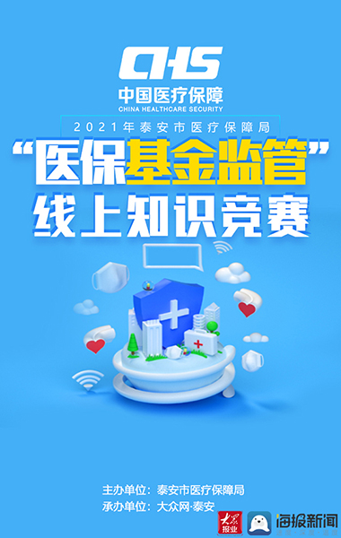 互聯網醫保新聞稿題目(醫保互聯網醫療工作匯報)