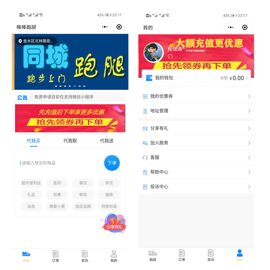 小程序怎么開發app設計(小程序怎么開發自己的app)