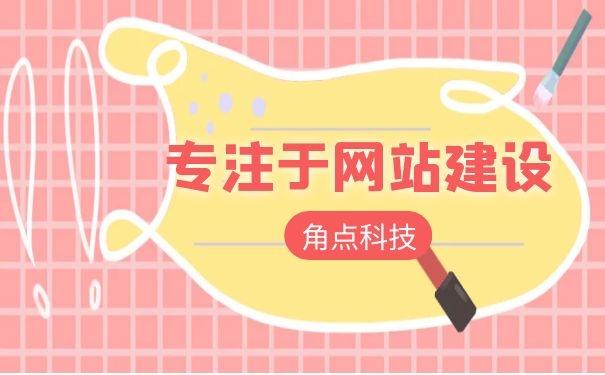 福州網(wǎng)站建設(shè)要多少錢(溫州建設(shè)一個(gè)網(wǎng)站需要多少錢)