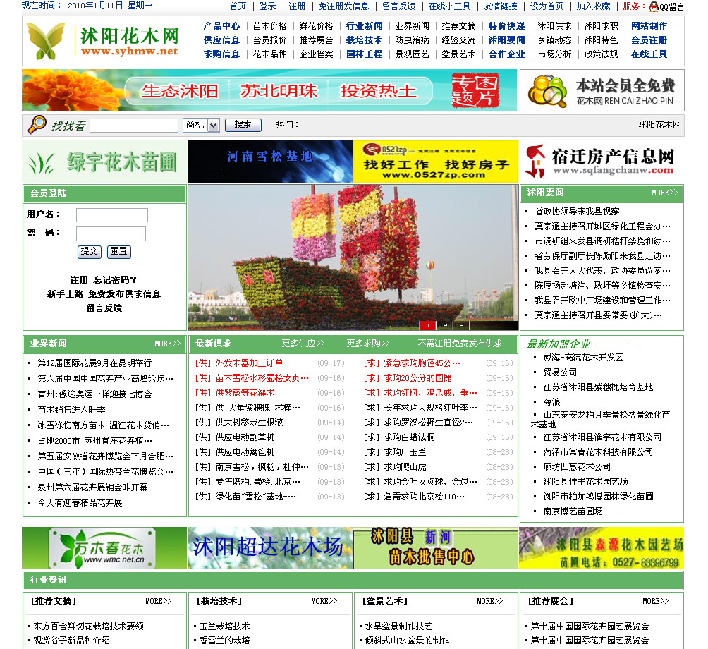 沈陽網站建設網站優化(沈陽網站建設哪家做得好啊)