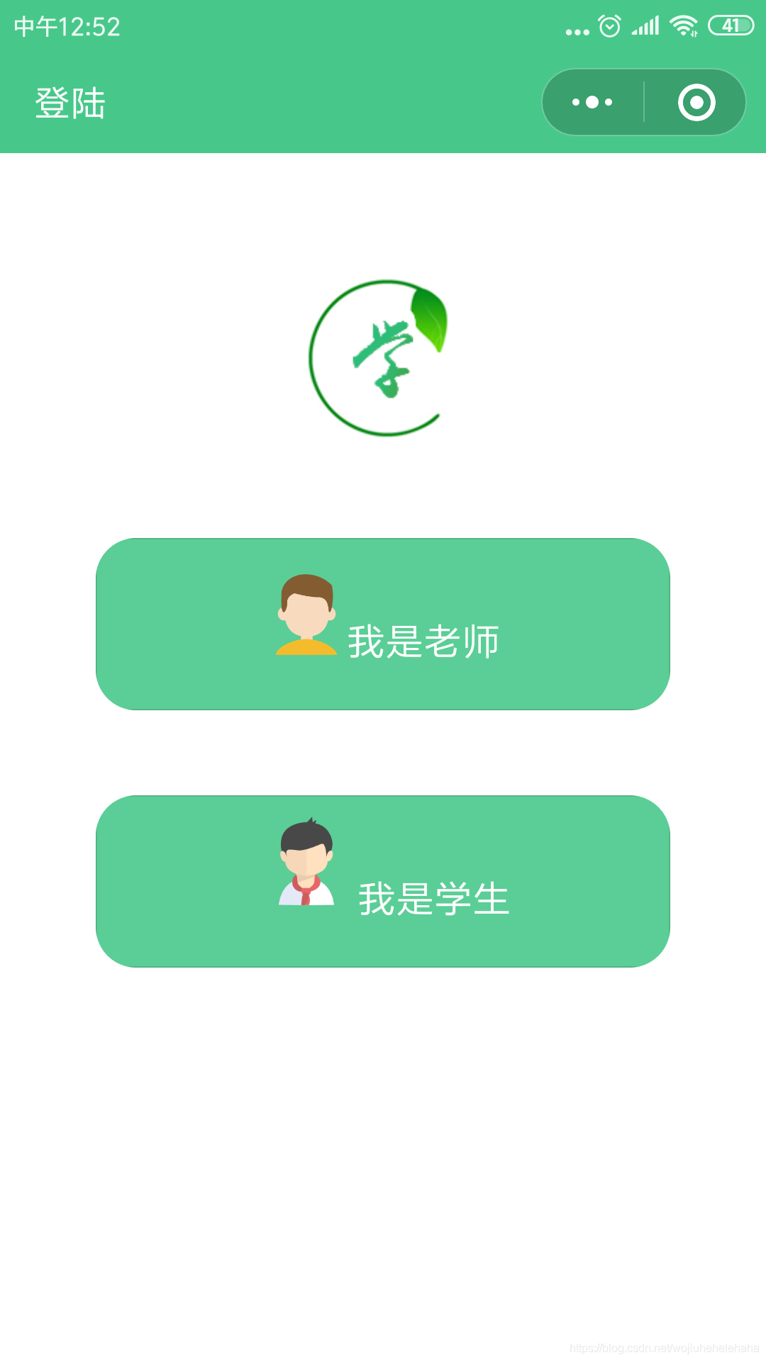 小程序應(yīng)用開(kāi)發(fā)實(shí)踐課(微信小程序開(kāi)發(fā)實(shí)踐課后題答案)
