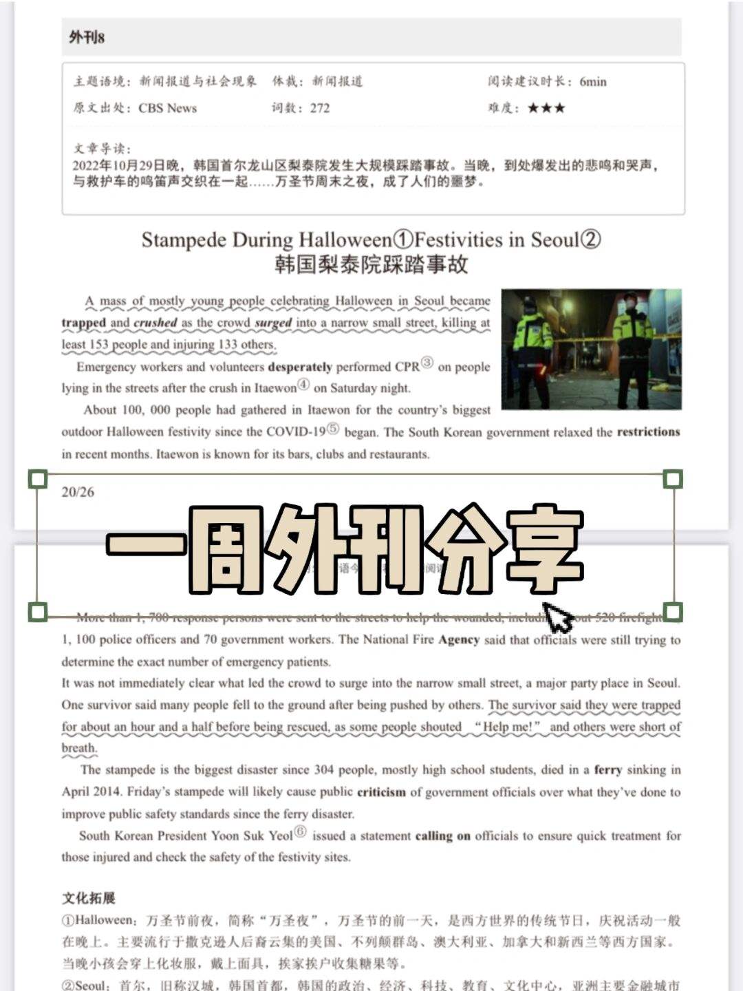 互聯網熱點及新聞摘抄英語的簡單介紹
