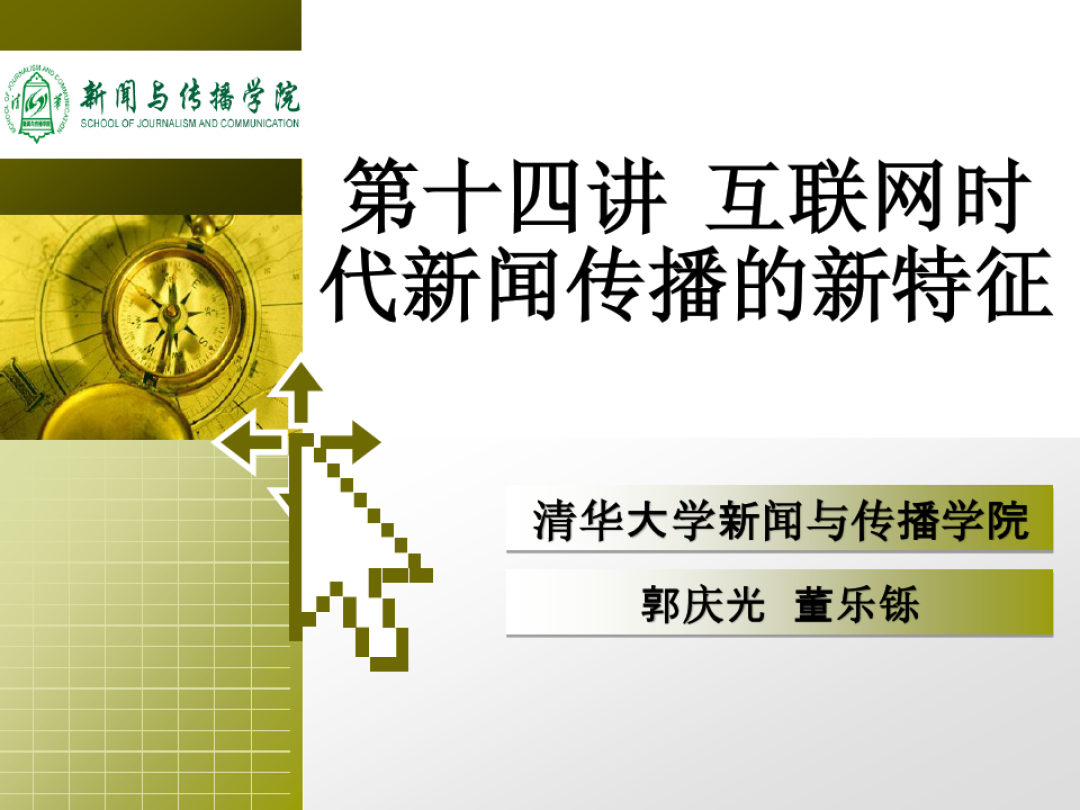 互聯網對新聞帶來的好處(互聯網對新聞帶來的好處英語作文)
