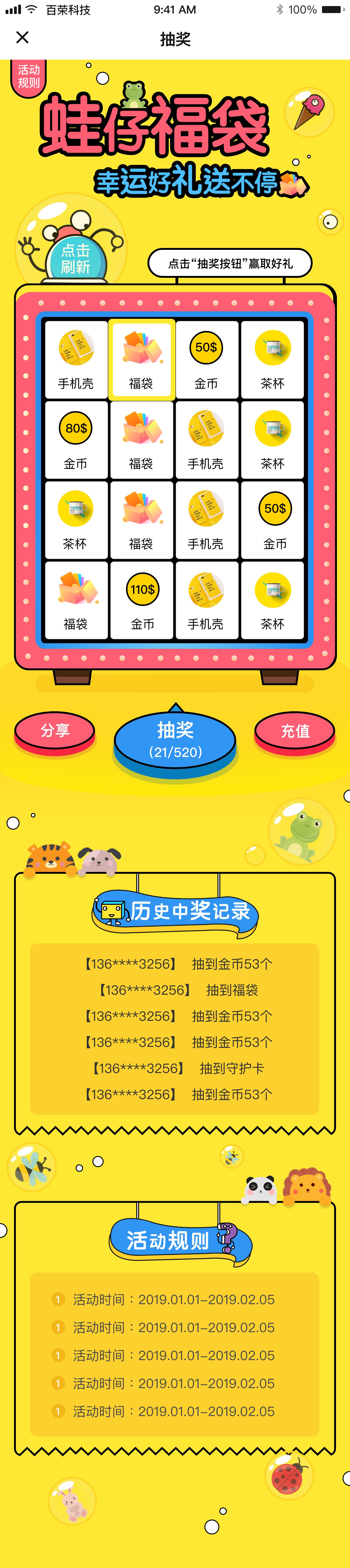 甘肅抽獎小程序定制開發(fā)的簡單介紹