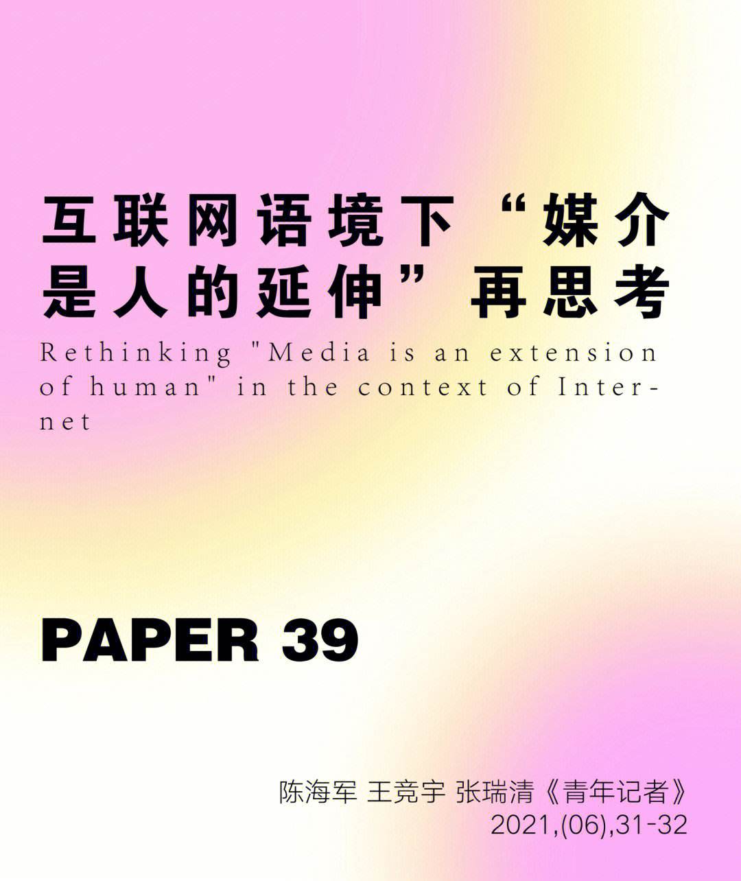 互聯網思維的融合新聞論文(互聯網思維的融合發展有哪些優勢?)