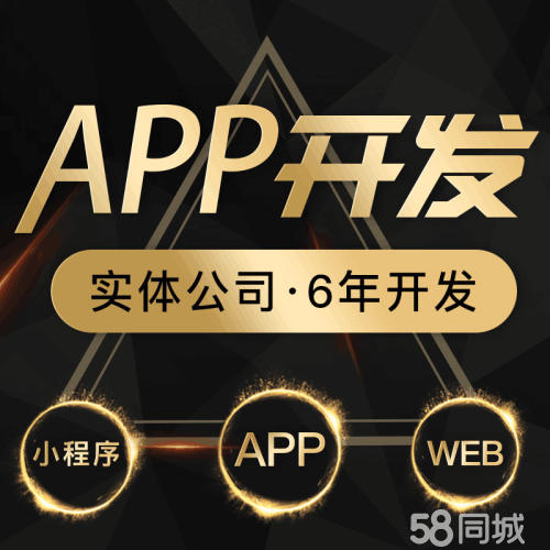 濟南小程序開發88(濟南小程序開發jyul華網天下)