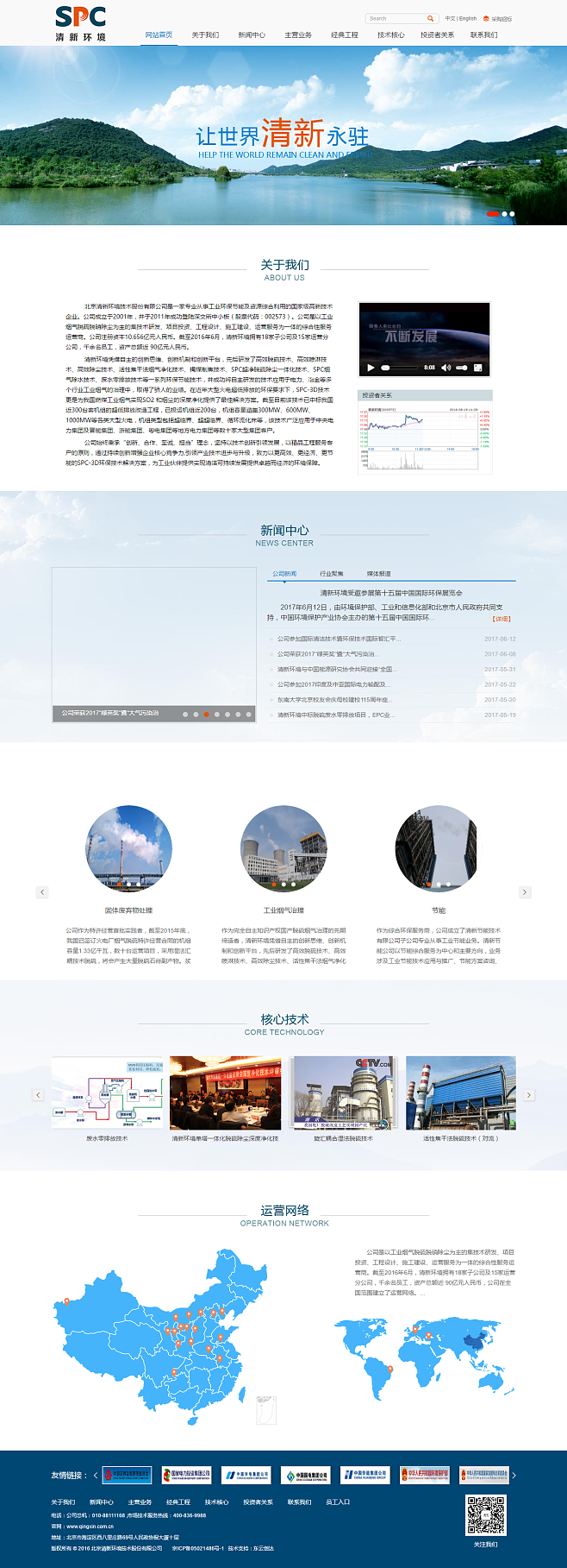 清新小學網(wǎng)站建設(清新小學網(wǎng)站建設方案)