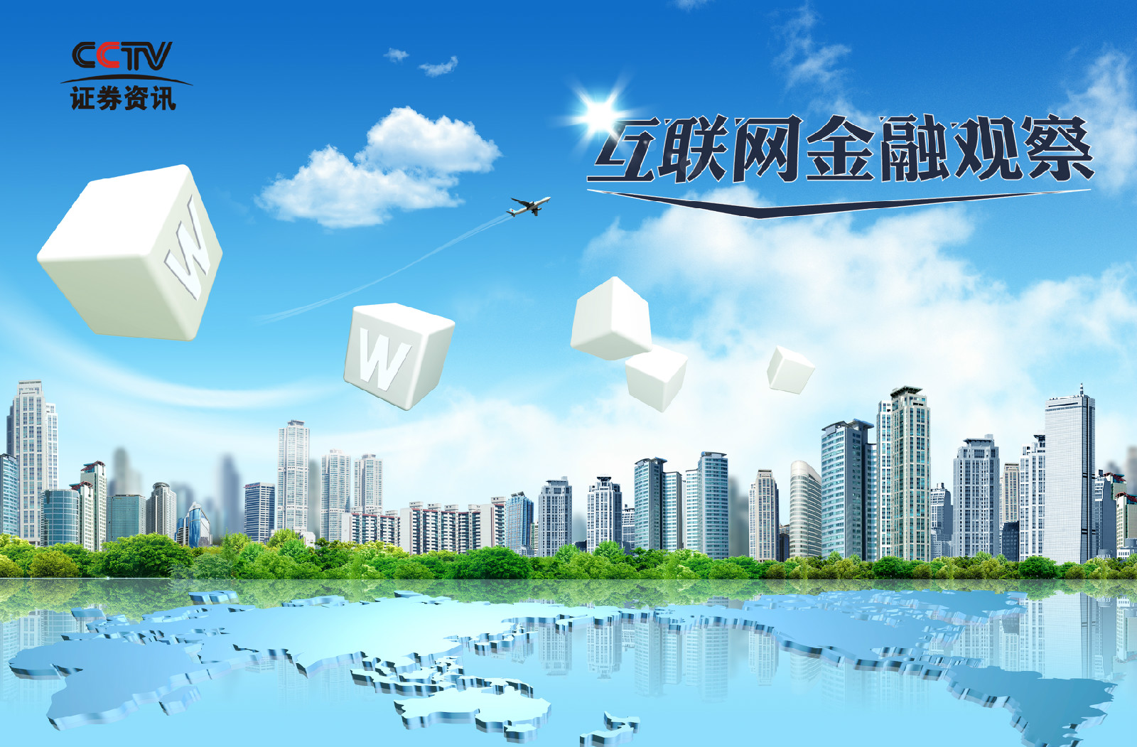 有關互聯網金融新聞(有關互聯網金融新聞的論文)