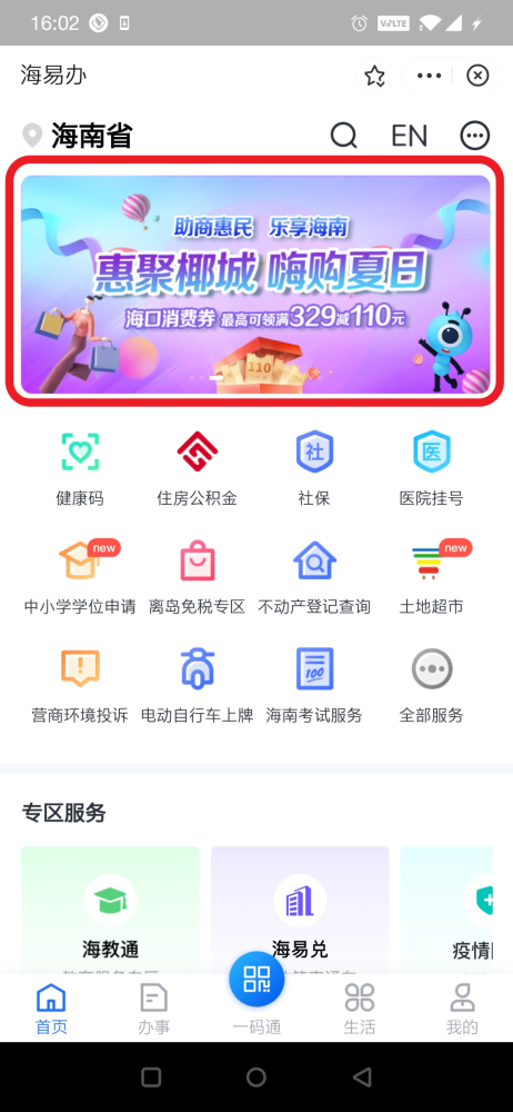 海口住宿小程序開發搭建的簡單介紹