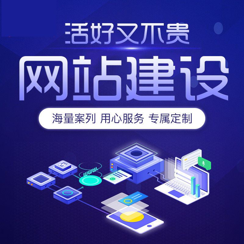 學(xué)做網(wǎng)站建設(shè)(網(wǎng)站建設(shè)好學(xué)嗎)