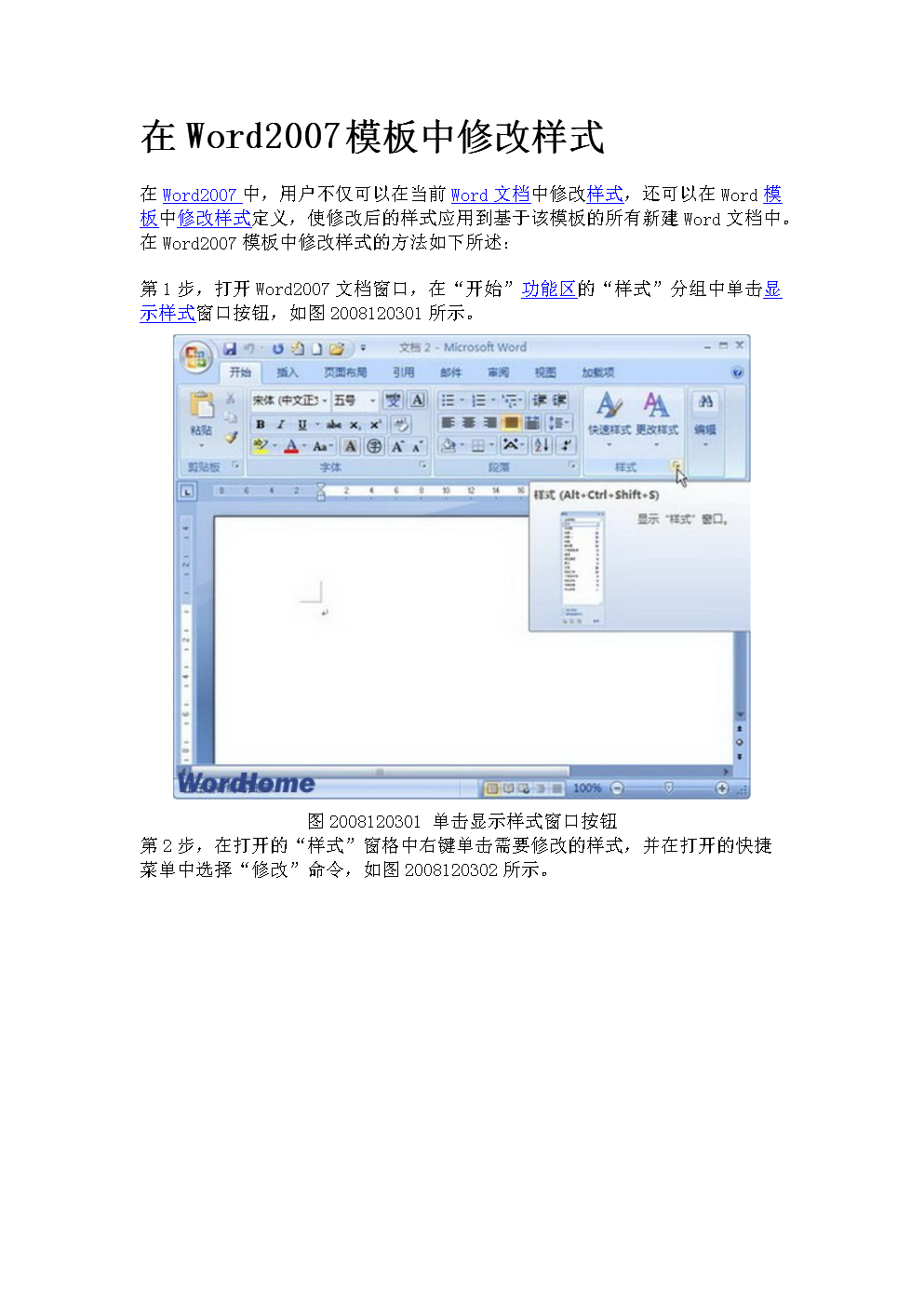 word網站建設(word怎么建立網址)