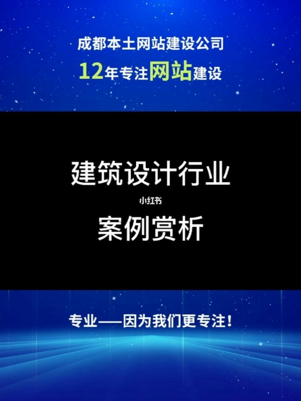 行業(yè)網(wǎng)站建設(shè)哪家好(專業(yè)網(wǎng)站建設(shè)公司排名)