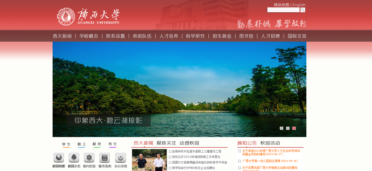 校園網(wǎng)站建設(shè)新聞(校園網(wǎng)站建設(shè)新聞稿件)