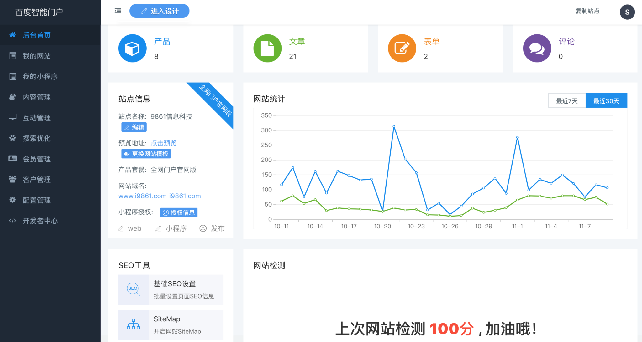 公司怎么做網(wǎng)站運(yùn)營(yíng)的(公司怎么做網(wǎng)站運(yùn)營(yíng)的流程)