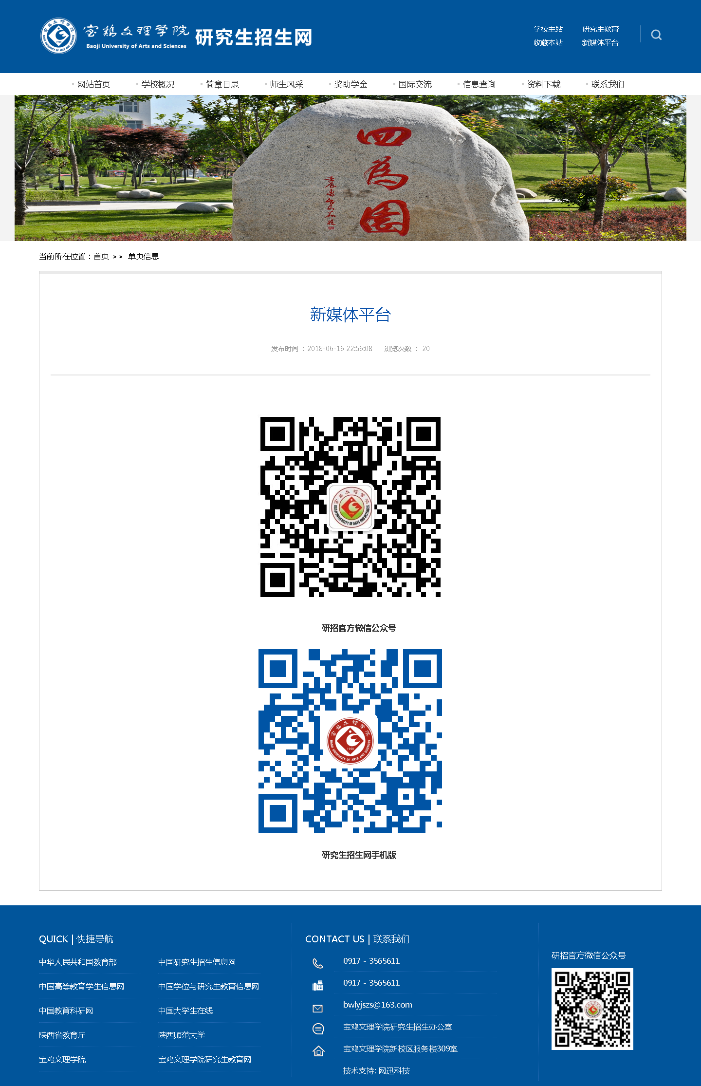 寶雞網站建設代碼(寶雞建設工程招標網)