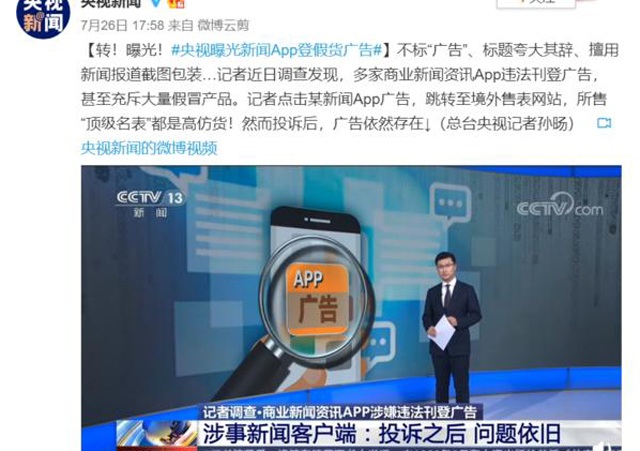 包含辨別互聯網的虛假新聞的詞條