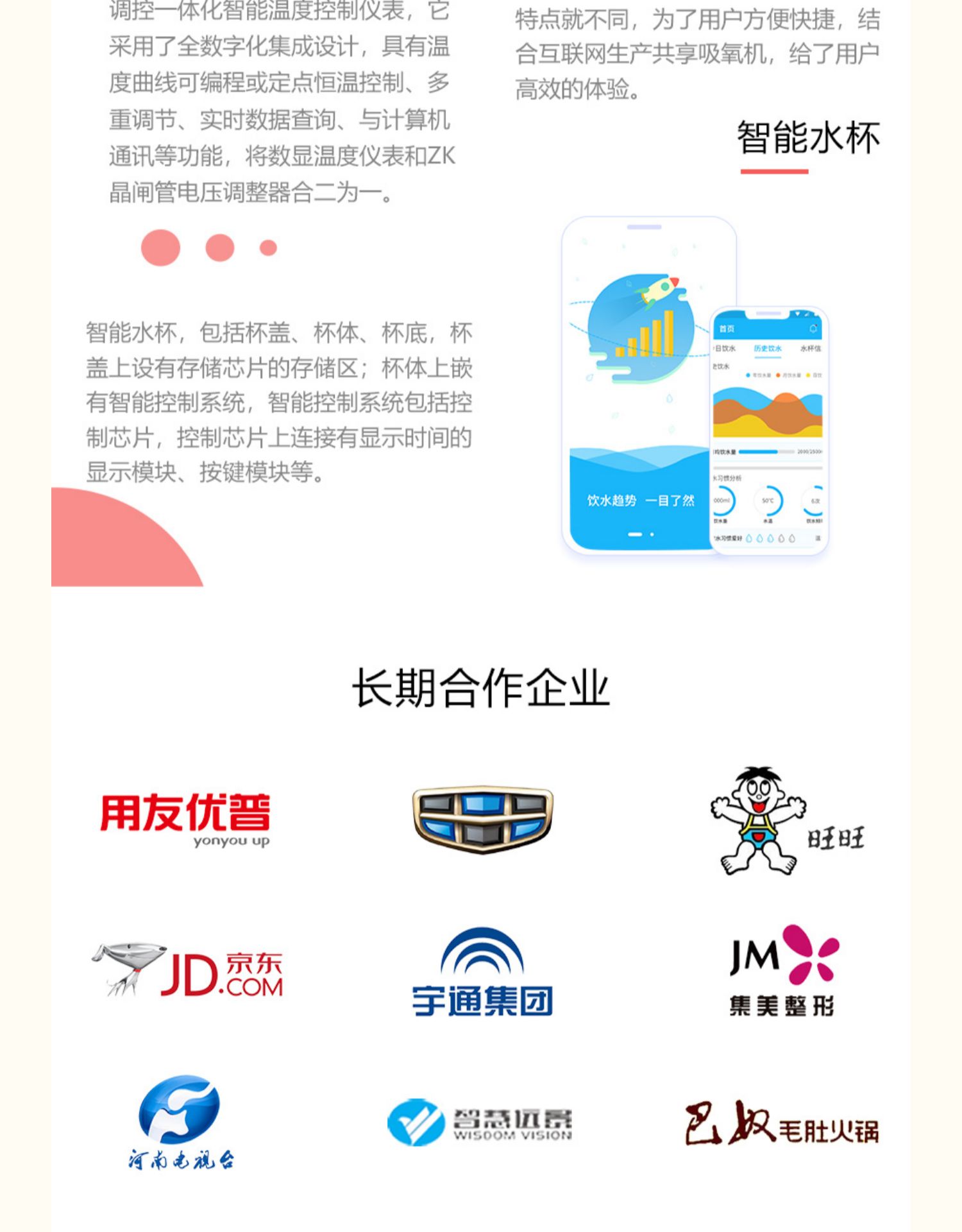 成都物聯網小程序開發(成都物聯網小程序開發公司)