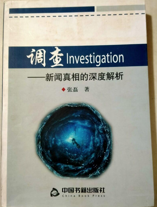 互聯(lián)網(wǎng)上新聞真相(互聯(lián)網(wǎng)新聞在哪里看)