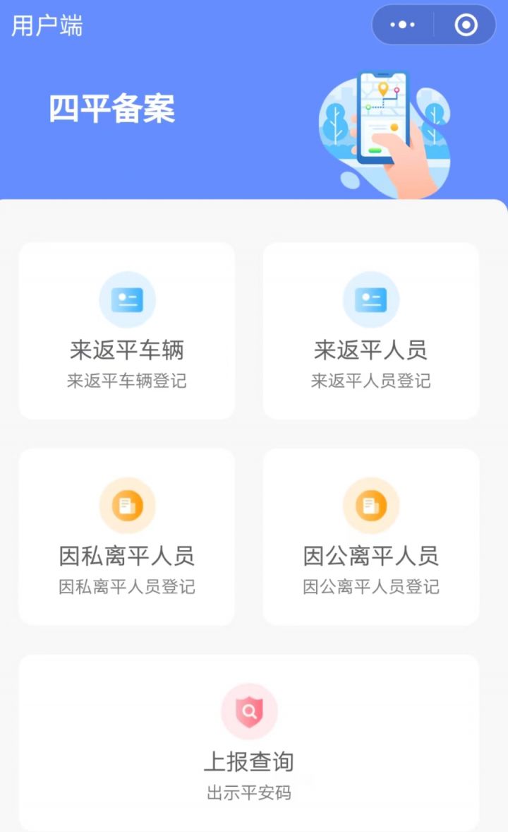 四平開(kāi)發(fā)小程序(四平開(kāi)發(fā)小程序公司)