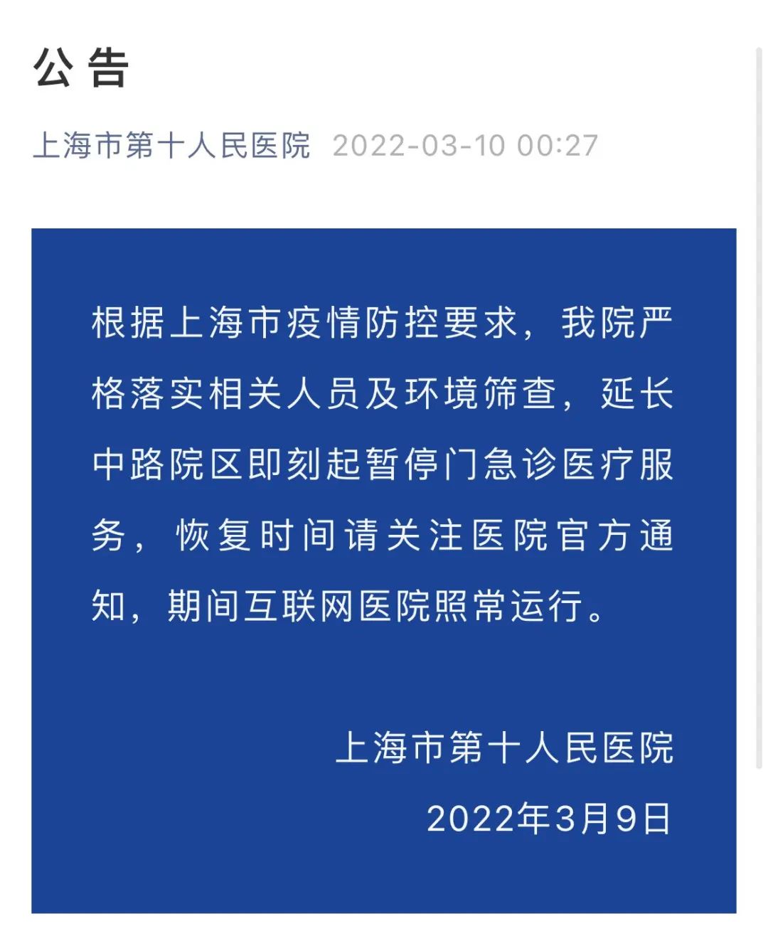 互聯(lián)網(wǎng)醫(yī)療疫情新聞報道(互聯(lián)網(wǎng)醫(yī)療疫情新聞報道內(nèi)容)