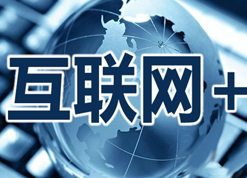 關于邢臺網站建設的信息