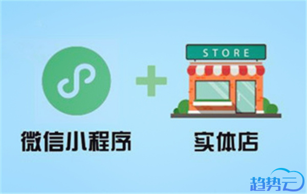 貴州小程序開發(fā)優(yōu)勢(貴州小程序開發(fā)優(yōu)勢和劣勢)