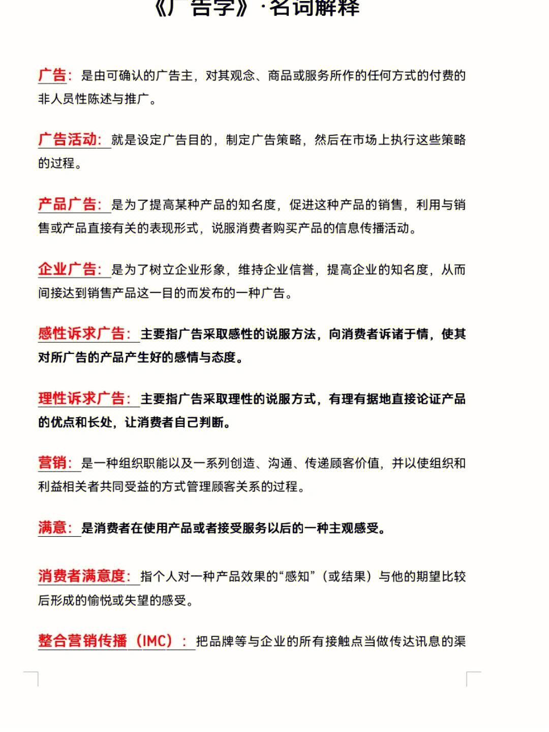 名詞解釋互聯網新聞(名詞解釋互聯網新聞的概念)