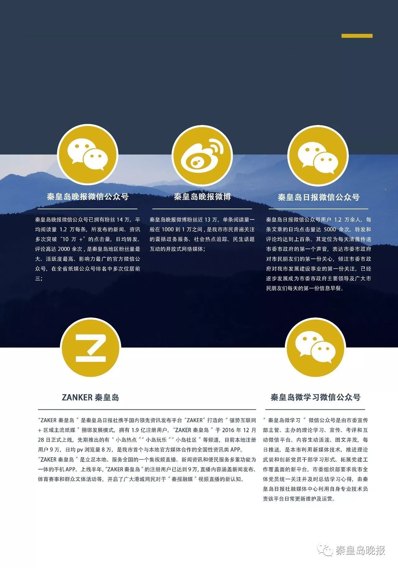 互聯網新聞信息轉載制度(互聯網新聞信息傳播平臺服務)