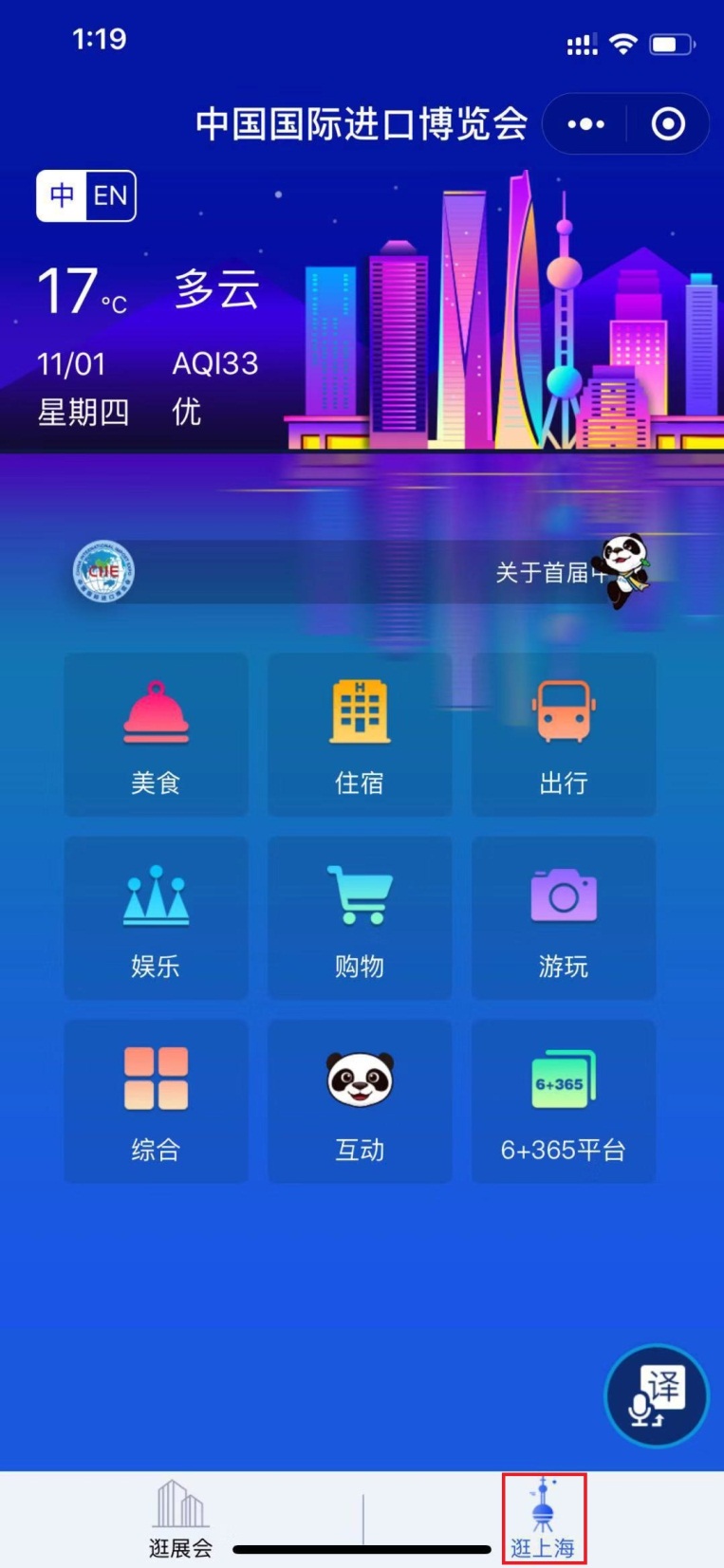 濟(jì)南住宿小程序開發(fā)服務(wù)(濟(jì)南訂酒店的app都是什么)