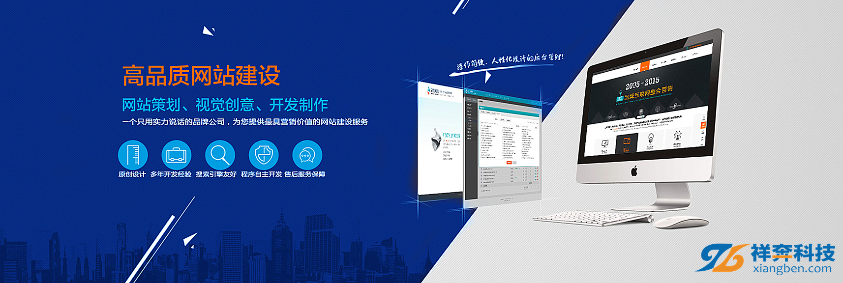 宿遷網站建設介紹(宿遷最火的什么網站)