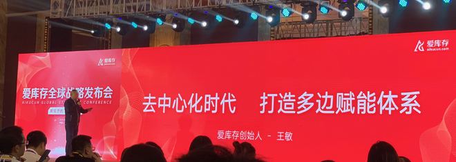 愛(ài)庫(kù)存互聯(lián)網(wǎng)電商新聞(愛(ài)庫(kù)存平臺(tái)的東西真的嗎)