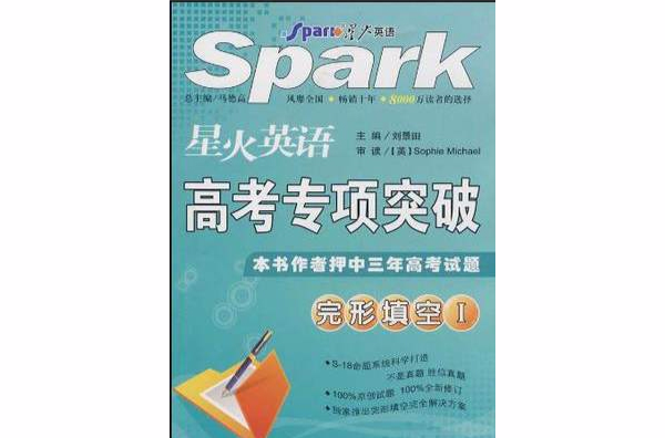 星火英語網(wǎng)站建設(shè)(星火英語資源網(wǎng)官網(wǎng))