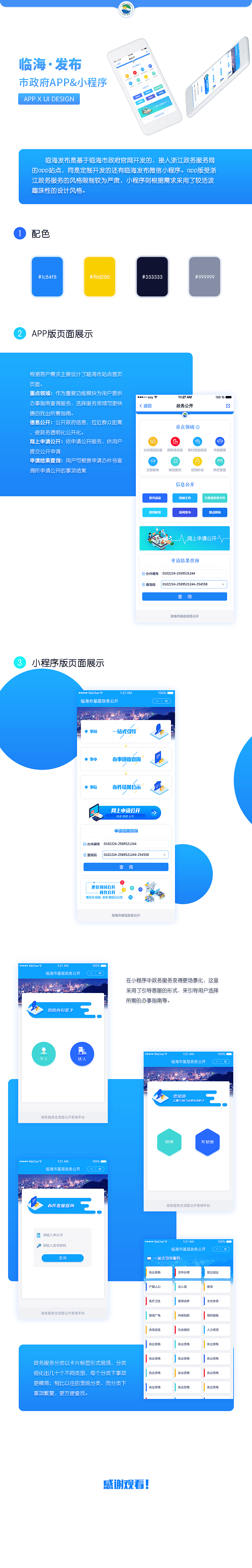 小程序開發(fā)運(yùn)維方案(微信小程序運(yùn)維主要做什么)