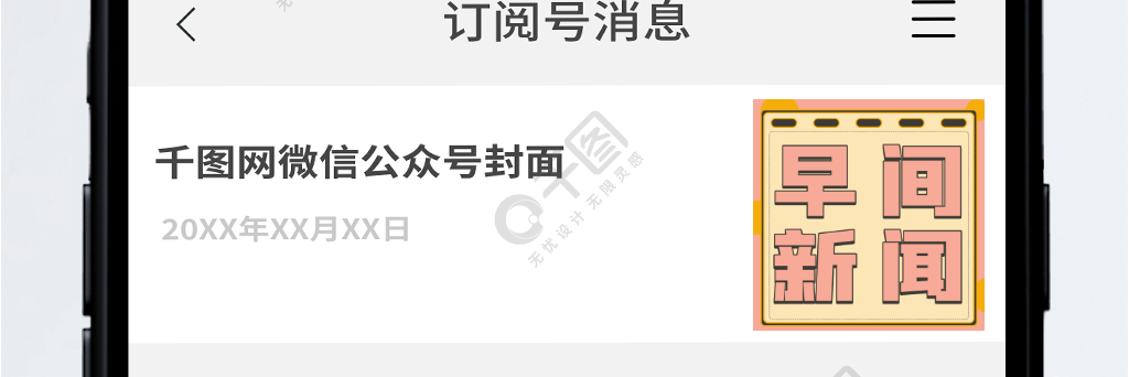 互聯網晨間新聞公眾號(互聯網晨間新聞公眾號有哪些)